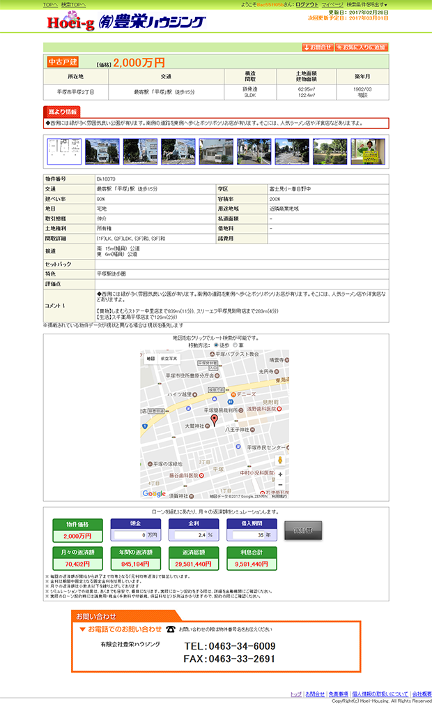 会社