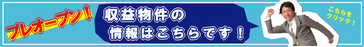 バナー